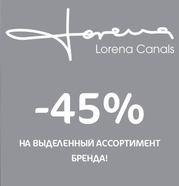 Скидки в 45% до 29.01.20