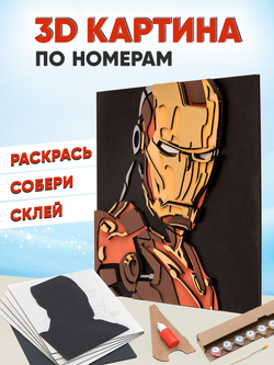 3D картина по номерам Железный человек Marvel (Марвел) SamCraft, подарочный набор для творчества, многослойное панно из дерева для раскрашивания и сборки, супергерой комиксов