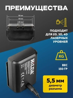 Аккумулятор 5000mAh, батарея для лазерного уровня 3D / 4D для уровня