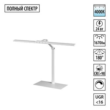 Лампа настольная диммируемая полного спектра 24W 4000К 359966 белый STUDI Novotech