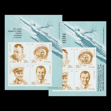 СССР 1991 г № 6310-6311 Серия День космонавтики Чистые Блоки MNH **