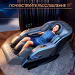 Массажное кресло RelaxMaster Royal Onyx SL, 4D