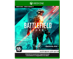 Battlefield 2042 (Xbox) Б/У
