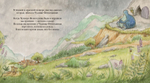 Большая книга вечерних сказок