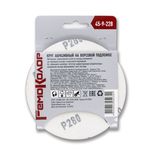 Круг абразивный на ворсовой основе, под липучку, оксид алюминия,, Р280, 125мм , 10шт., (уп.)---