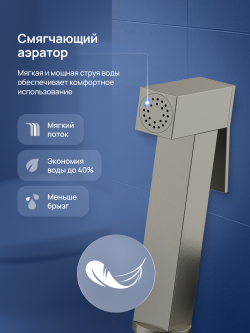 Гигиенический душ STWORKI Карлстад S35151NI со смесителем, С ВНУТРЕННЕЙ ЧАСТЬЮ, никель