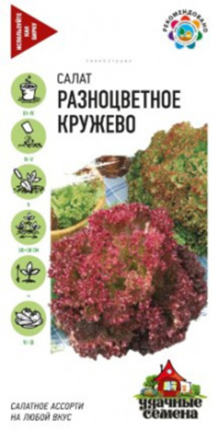 Салат Разноцветное кружево 0,5г Б Гавриш