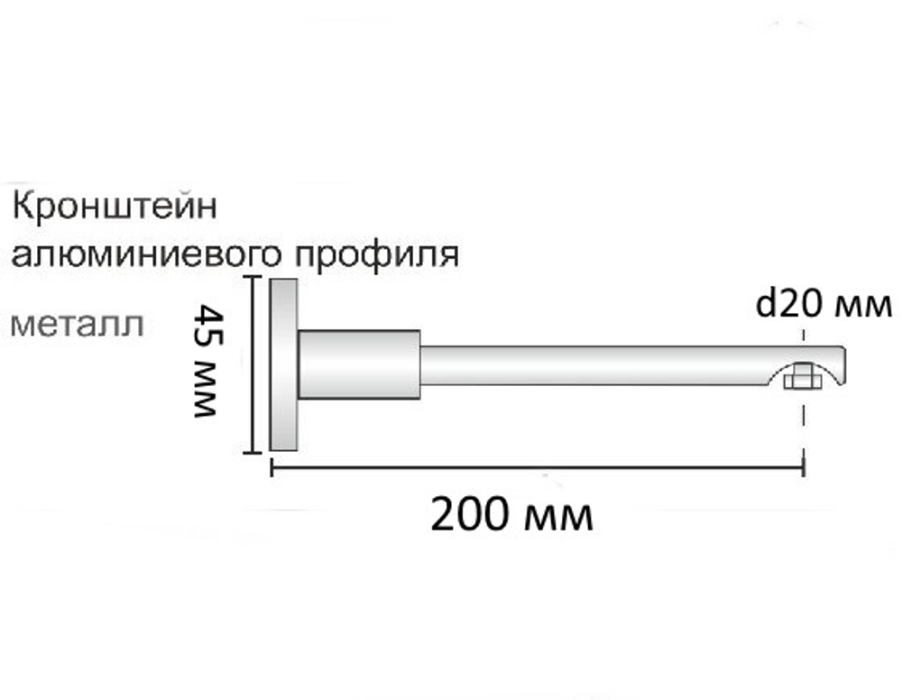 Кронштейн проходной для алюминиевого профиля d20 мм однорядный, длина 20 см