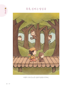 Hello, Forest Friends. Coloring Book