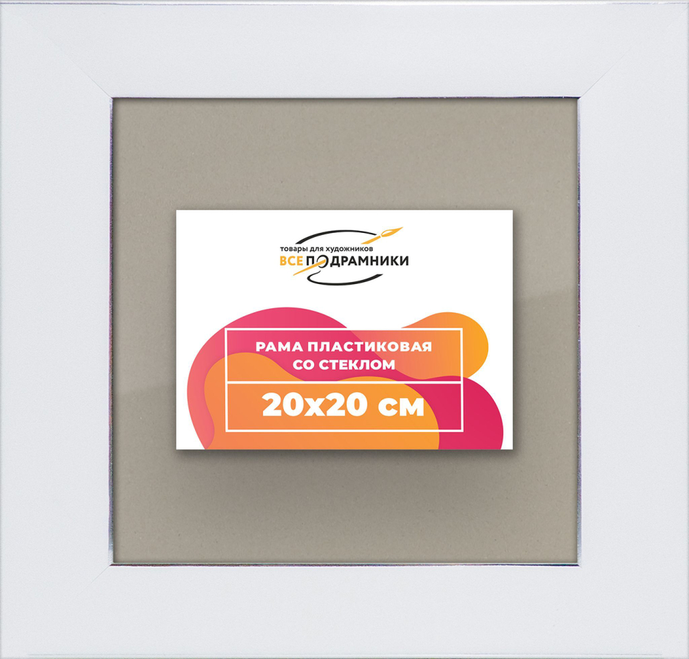 Рамка 20x20 для постера и фотографий