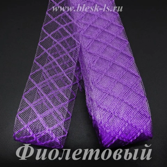 Регилин с фиолетовой нитью, фиолетовой, ширина 4,5 см