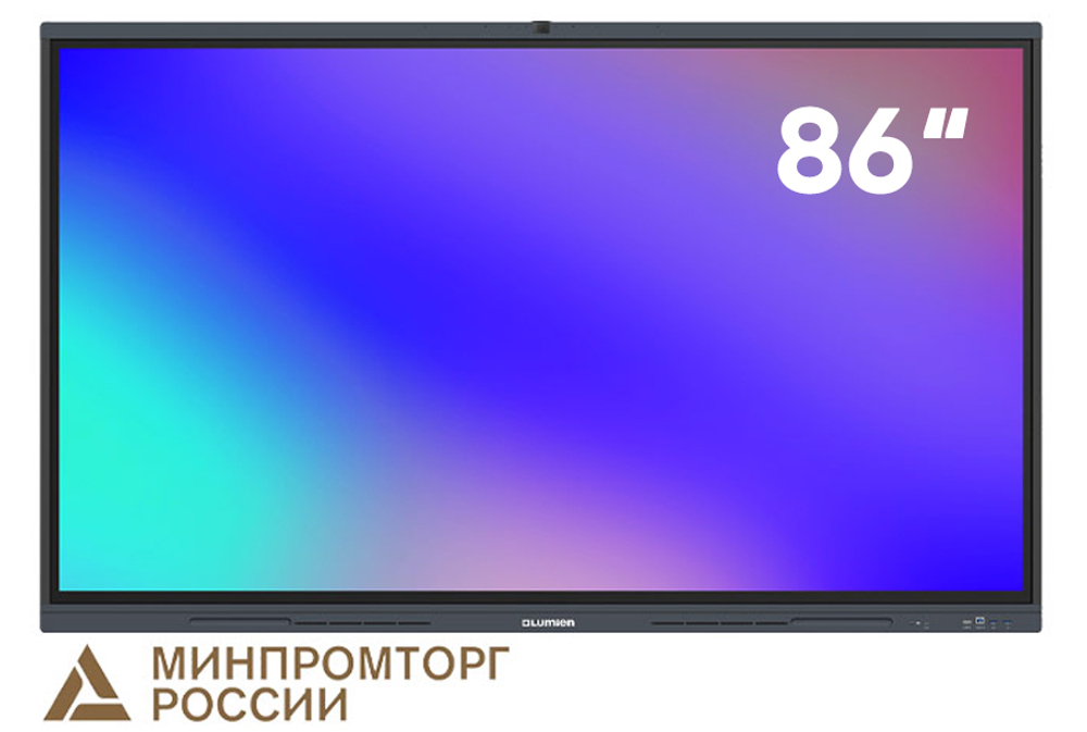 Интерактивная панель (комплекс) Lumien IFCLO1ILМ86 (86")