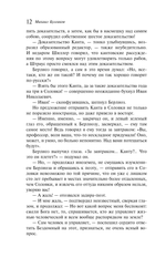 Мастер и Маргарита