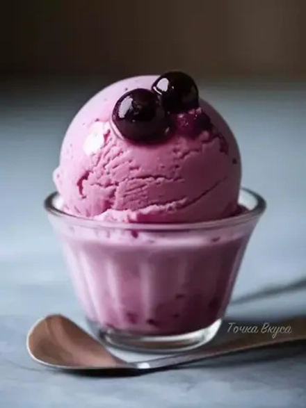 Мороженое "Пломбибон" чёрная смородина 2,5кг