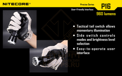 Фонарь Nitecore P16