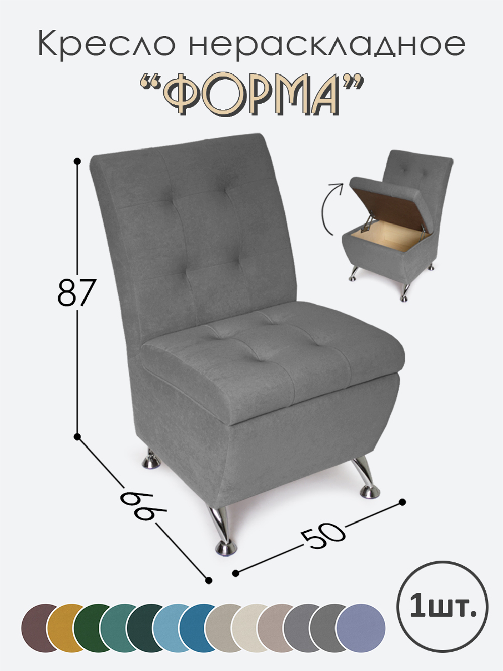 Кресло "Форма" с декоративной прошивкой