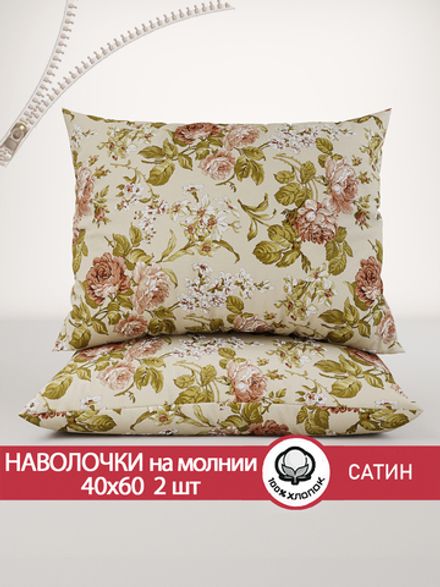 Наволочка комплект 2шт "Винтаж" 40х60 см Сказка сатин