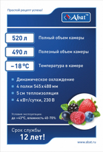 Шкаф холодильный низкотемпературный ШХн-0,5-02 краш. (нижний агрегат)