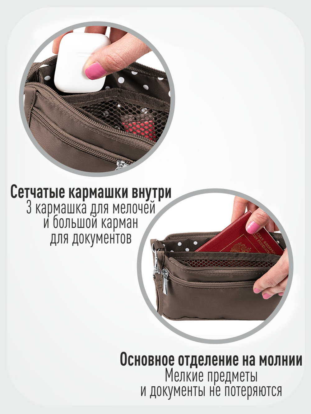 Органайзер для сумки, 22х13х4,5