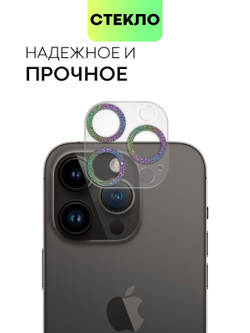 Стекло на камеру BROSCORP для Apple iPhone 14 Pro;Apple iPhone 14 Pro Max (арт. IP14PRO-SHINE-CAM-GLASS-RAINBOW)