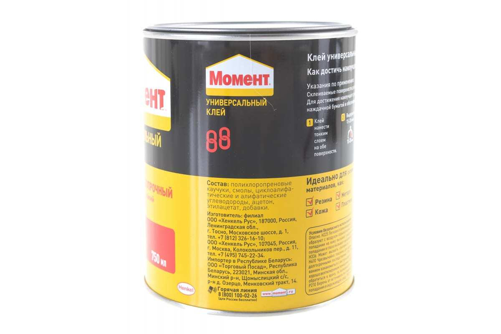 Клей универсальный контактный Момент 88