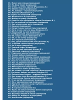 Русские народные песни (Часть 1) (Караоке DVD)