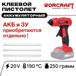WORCRAFT Клеевой пистолет аккумуляторный 190 градусов 15 гр/мин и 3 стержня, Без АКБ и СЗУ. Термопистолет клеевой.