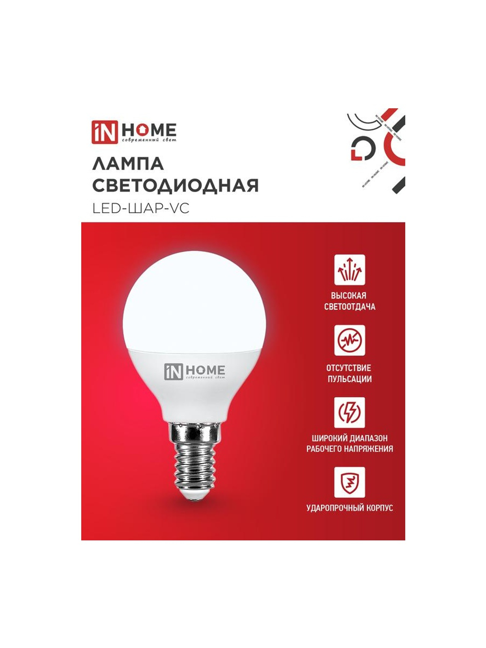 Лампа светодиодная LED-ШАР-VC 11Вт шар 6500К холод. бел. E14 1050лм 230В IN HOME 4690612024929