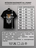 Футболка Тигр тату