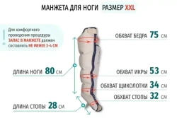 Gapo Alance Ivory Аппарат для массажа и прессотерапии, комплект «Стандарт», (манжеты для ног)