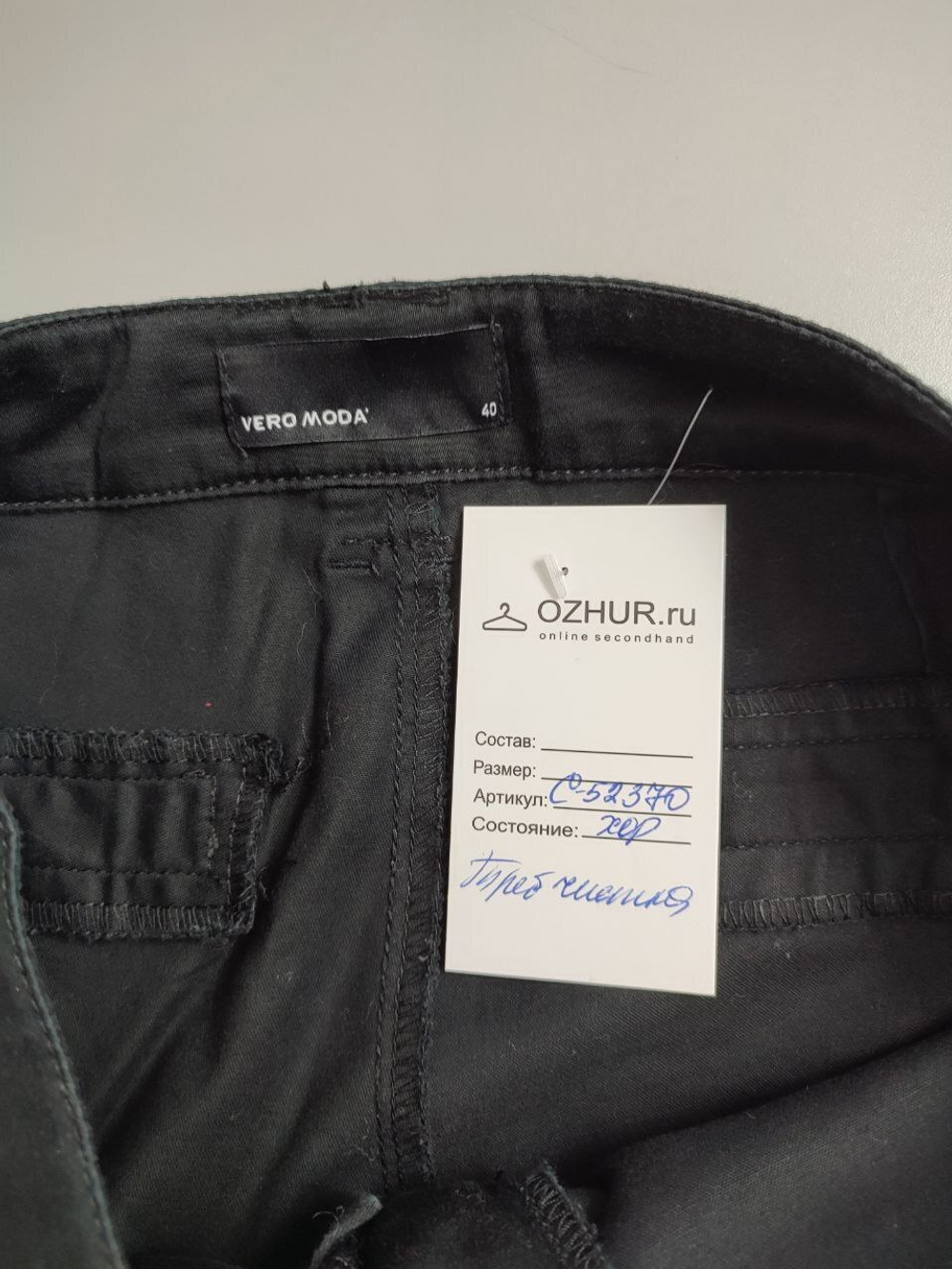 Брюки Vero Moda базовые 46 размер