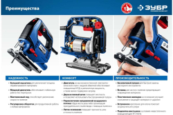 Электрический лобзик Зубр Профессионал, 500 Вт, кейс ЛП-500 К