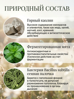 Зубной порошок с пробиотиком сенной палочки Создатель Энзимов, 150 мл