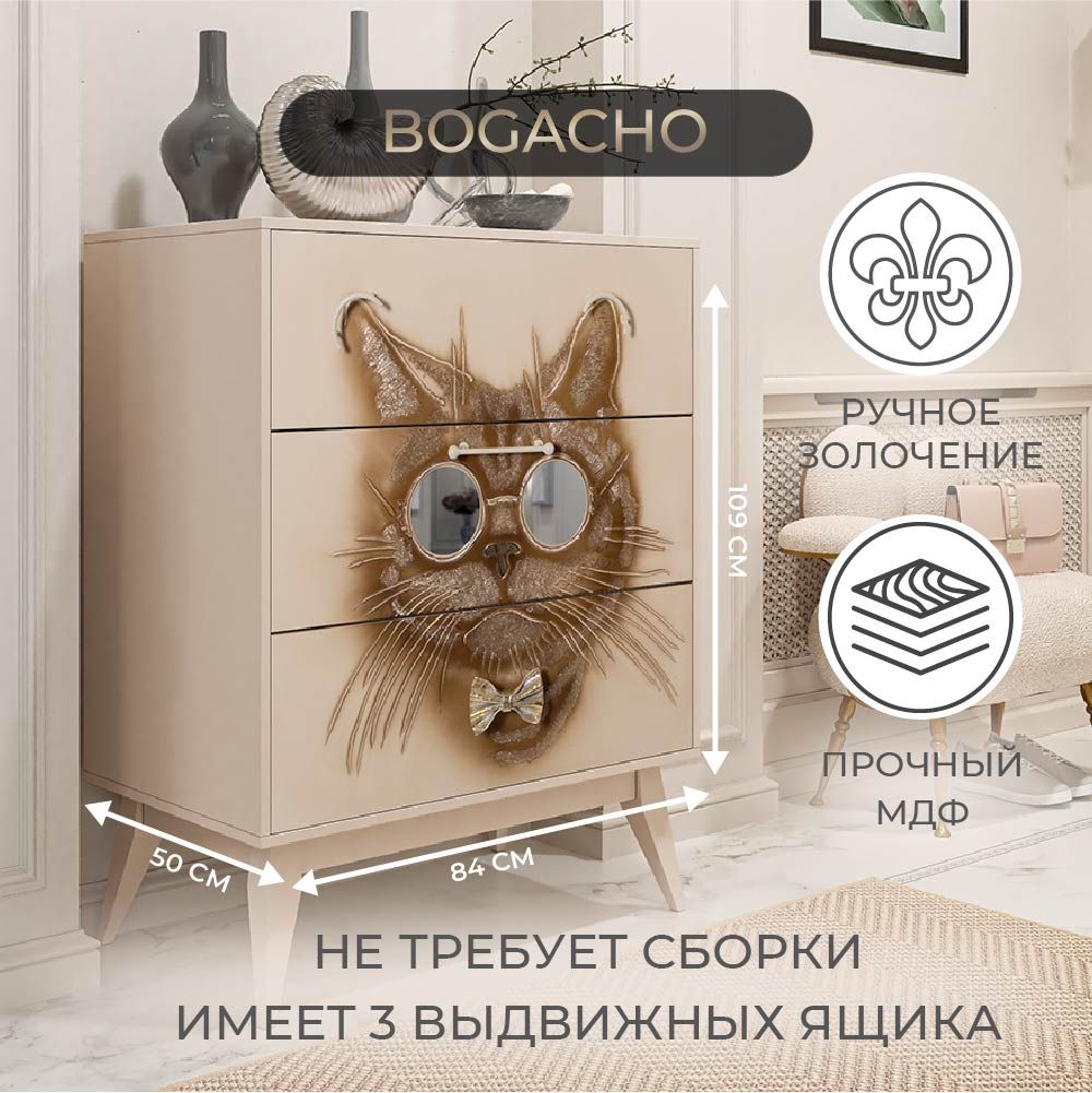 Комод Кот Саймон с 3 ящиками Айвори