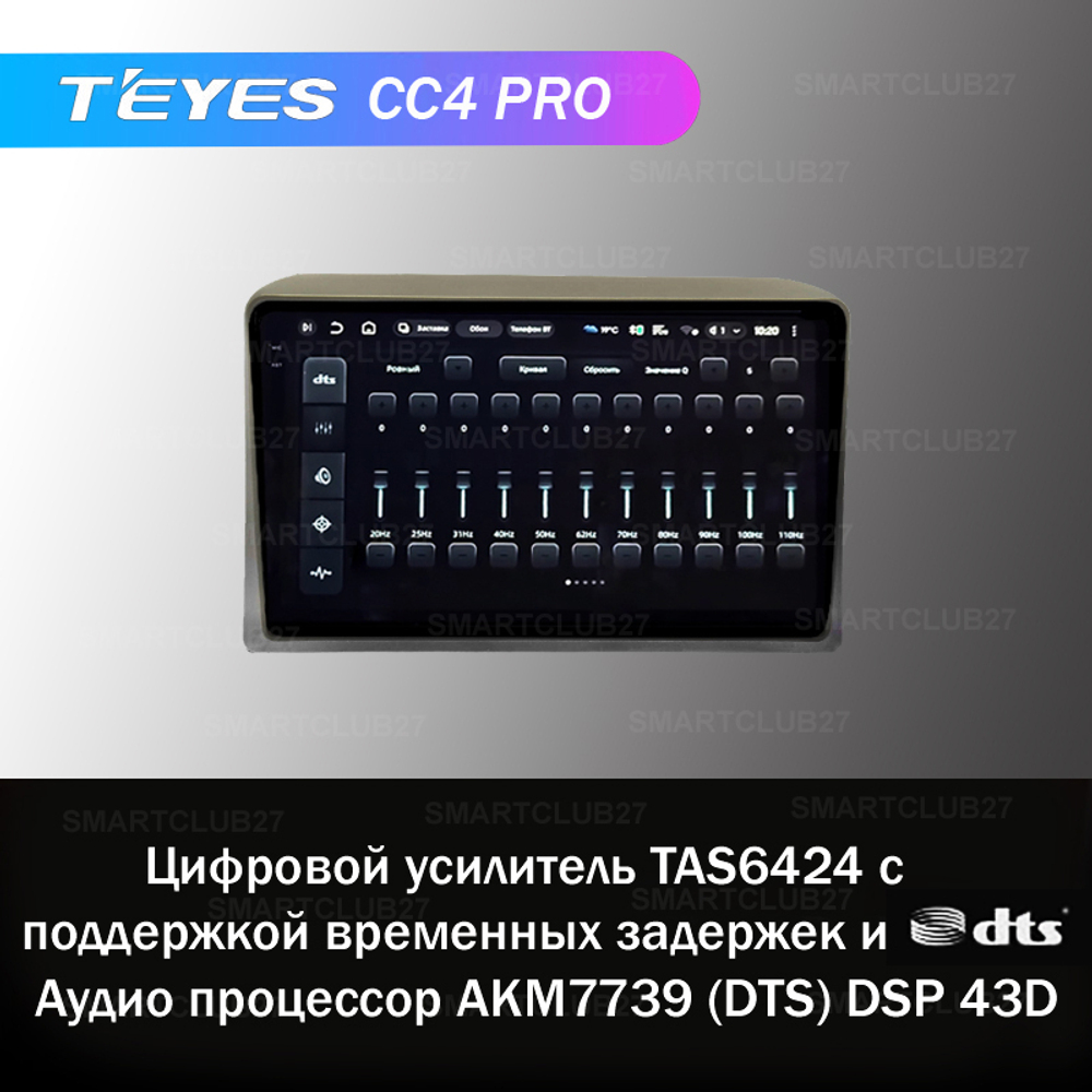 Teyes CC4 Pro 9" для Nissan Serena 2005-2008
