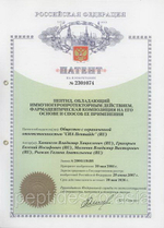 КРИСТАГЕН 20 для иммунитета