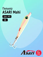 Пилькер ASARI Mahi 18гр #08