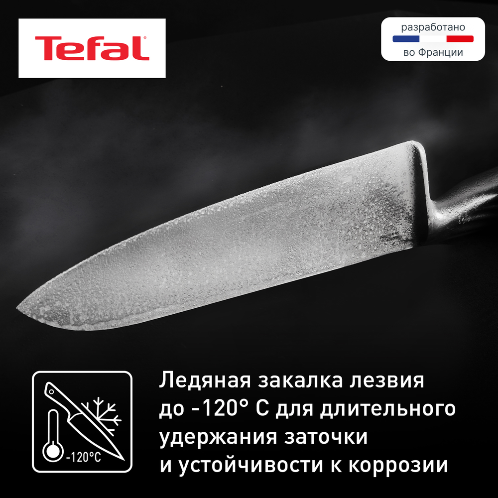 Шеф-нож Tefal Precision 20 см K2890224