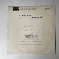 Винтажная виниловая пластинка LP Маргрета Николова (Болгария 1972)