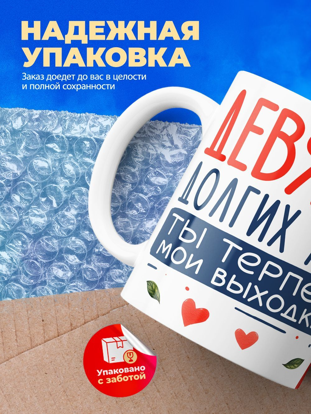 Кружка ТМ Ларец, подарок на годовщину свадьбы, 330мл, 1шт
