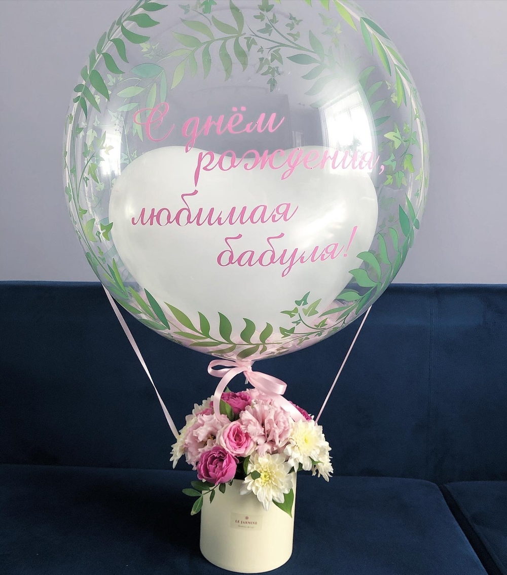 Цветы с шаром баблс с листьями и сердцем