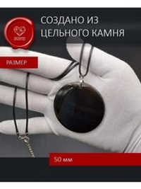 Обсидиановое зеркало из обсидиана потухшего вулкана горы Арагац