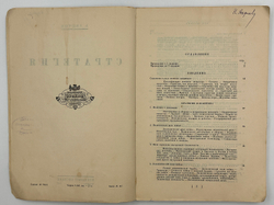 Свечин А.А. Стратегия. 2-е изд. М.: Военный вестник, 1927.