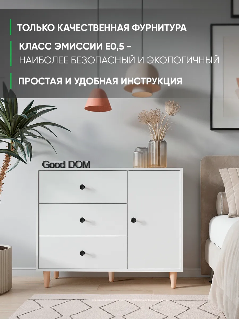 Комод для вещей большой