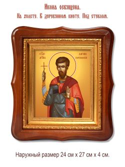 Адриан Коринфский святой мученик. Икона на холсте.