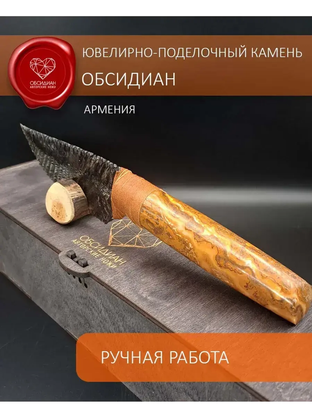 Обсидиановый нож с рукояткой из оникса (под заказ)
