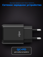 Зарядное устройство сетевое, 12Вт, QC+PD, Vipe, черный, VPTST2UABLK