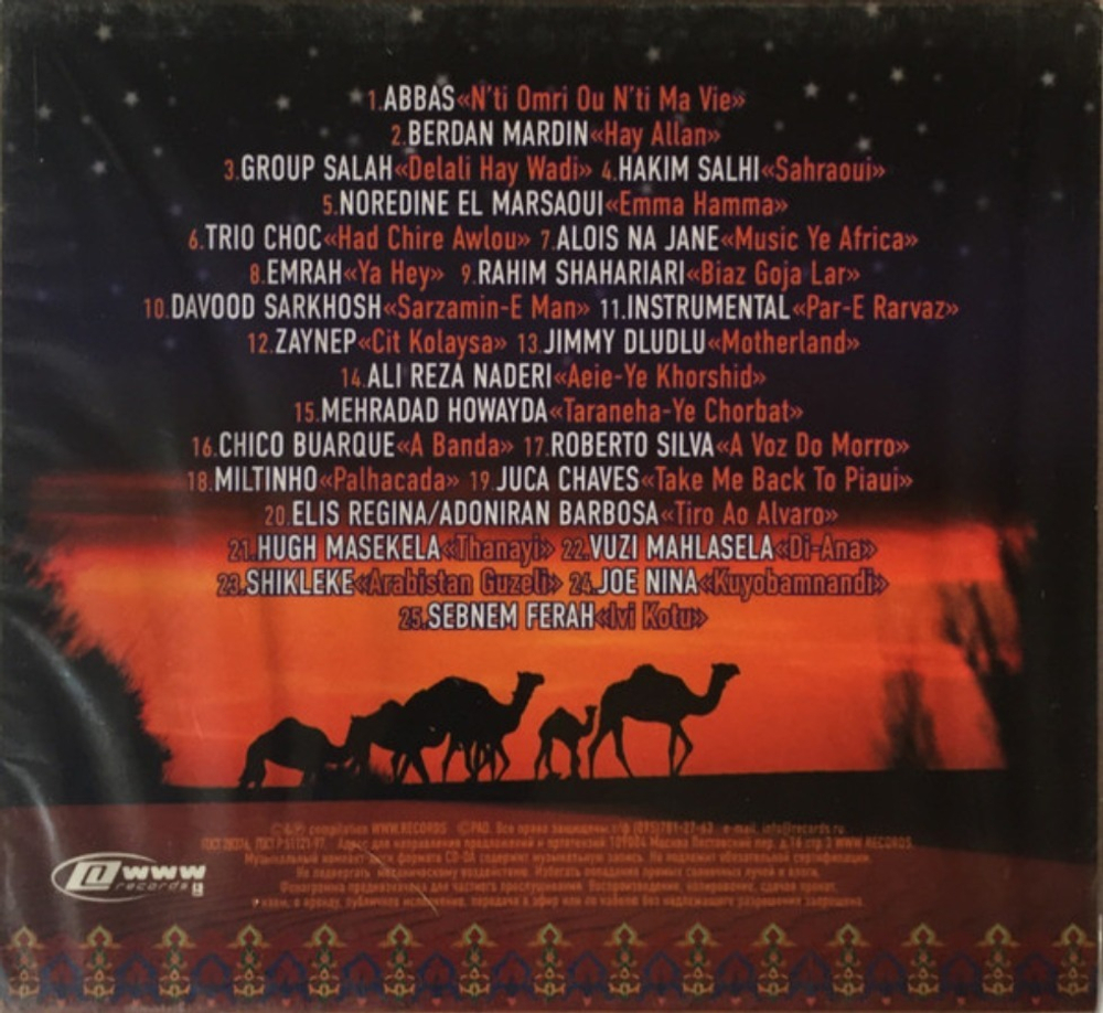 Сборник / Горячие Ночи Востока — The Best (CD)