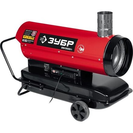 Дизельная тепловая пушка Зубр ДПН-К10-25-Д - непрямого нагрева / 25 кВт