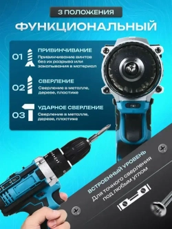 Дрель Шуруповерт аккумуляторный, с кейсом + набор бит и свёрл, 2 АКБ, 48V